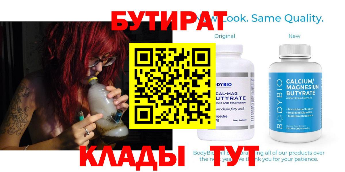 Бутират GHB Алапаевск