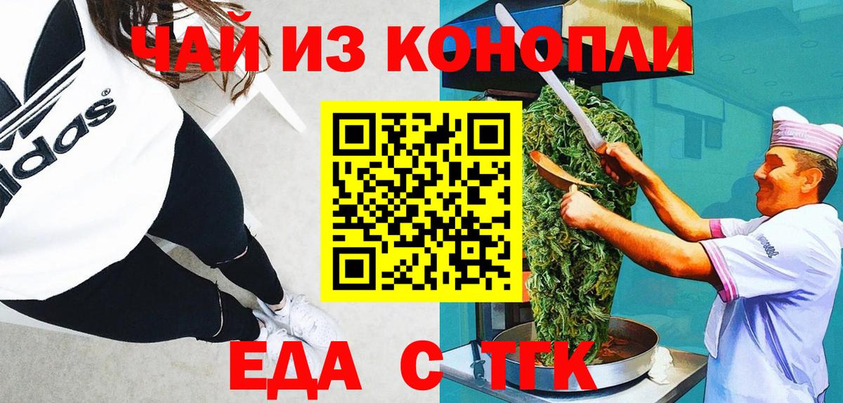 Алапаевск  Печенье с ТГК марихуана  Вход с VPN 