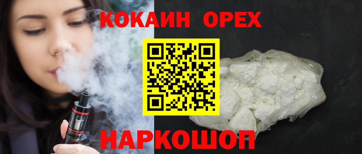 COCAIN  Cocaine Columbia  Алапаевск  Вход с VPN  КОКАИН 99% 