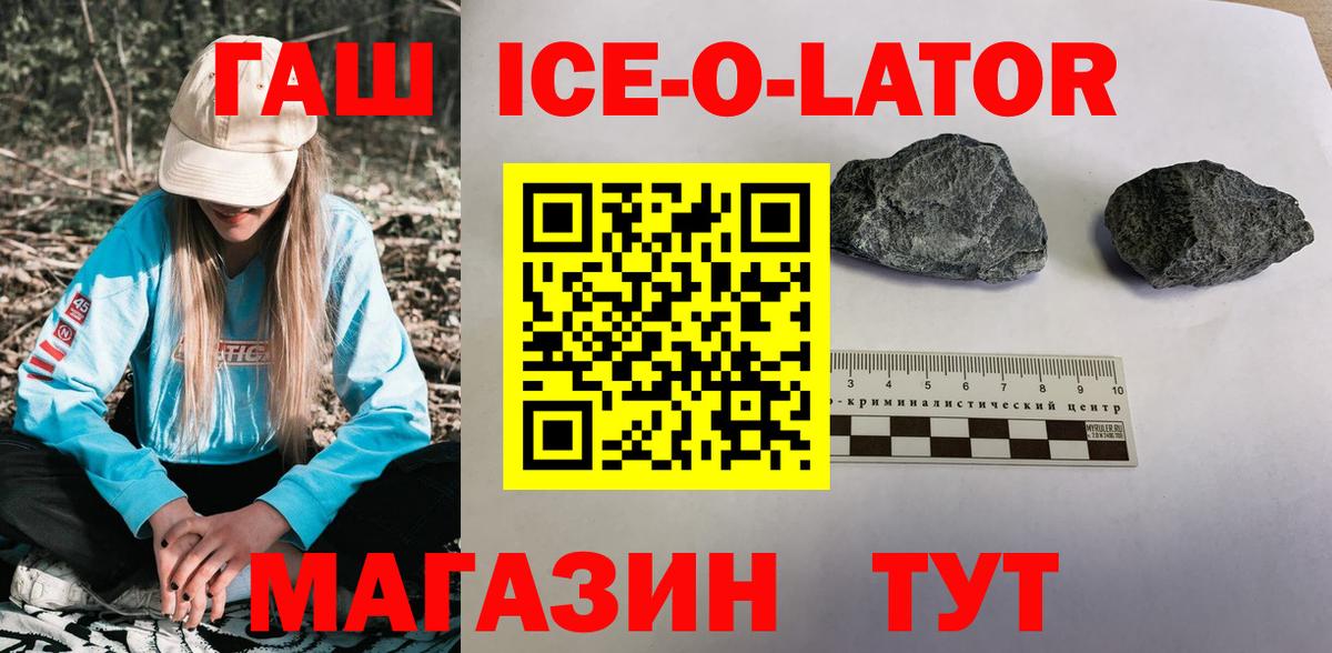 ГАШ hashish  Гашиш  Алапаевск  Вход с VPN 