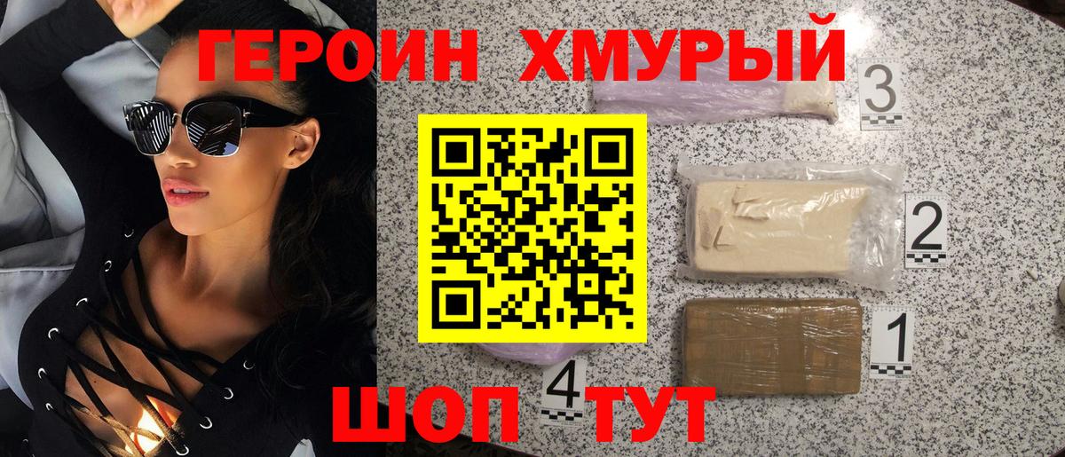 ГЕРОИН Афган  Вход с VPN  ГЕРОИН  Алапаевск 