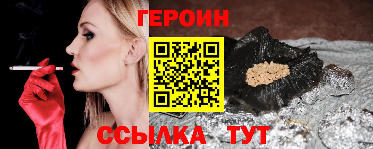 ГЕРОИН афганец Алапаевск