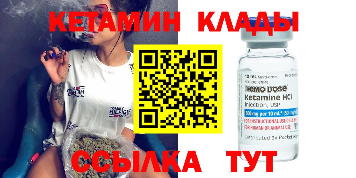 КЕТАМИН VHQ Алапаевск