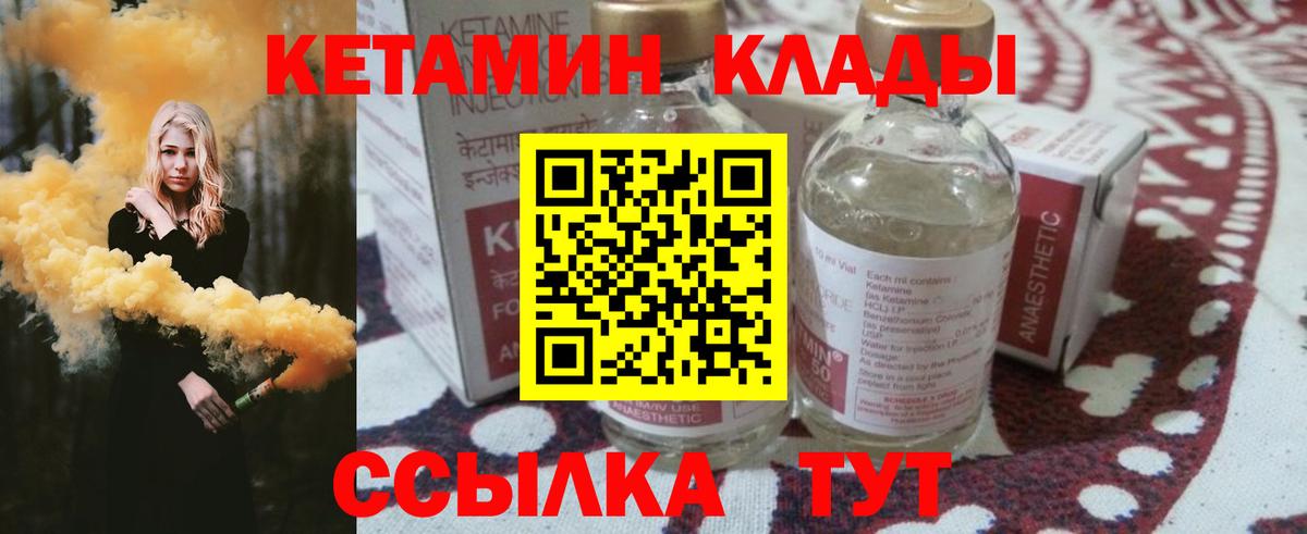 Алапаевск  КЕТАМИН ketamine  Вход с VPN 