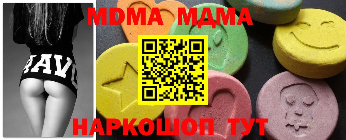 MDMA молли  Вход с VPN  Алапаевск  MDMA VHQ 