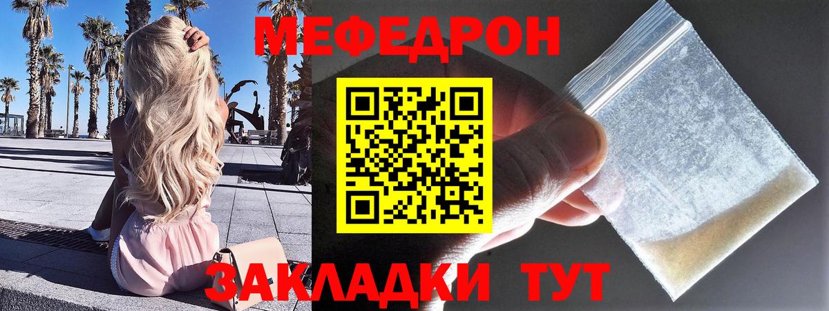 МЯУ-МЯУ кристаллы  Меф  Алапаевск  Мефедрон  МЯУ-МЯУ VHQ  Вход с VPN 