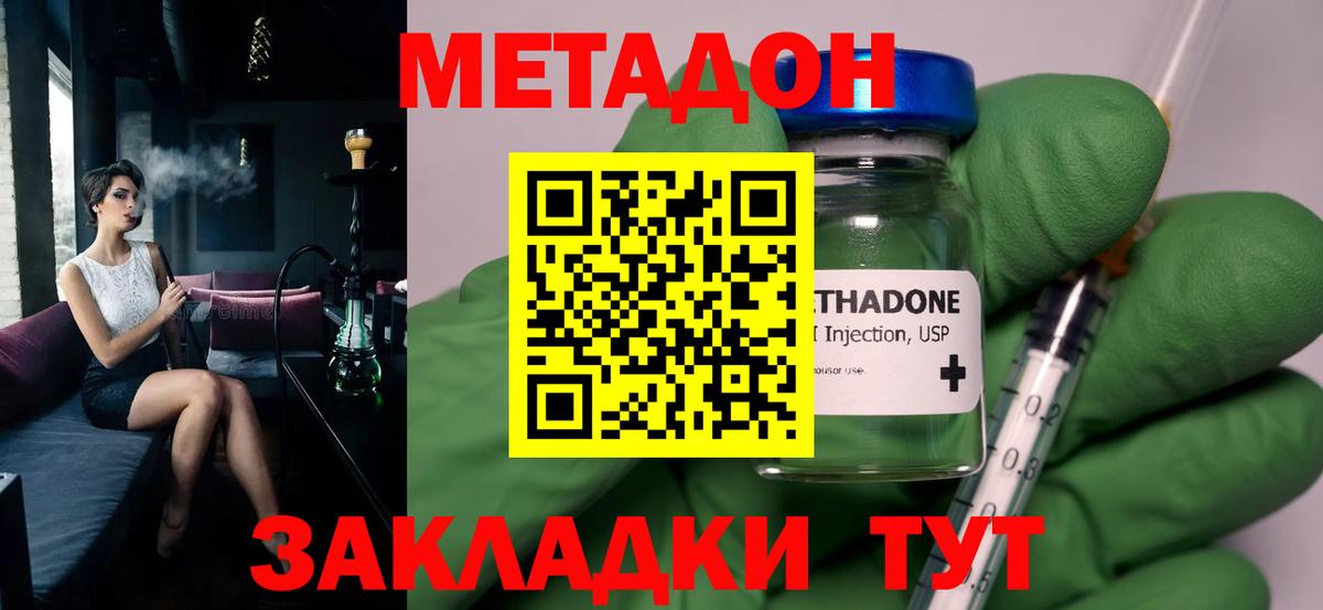 МЕТАДОН кристалл Алапаевск