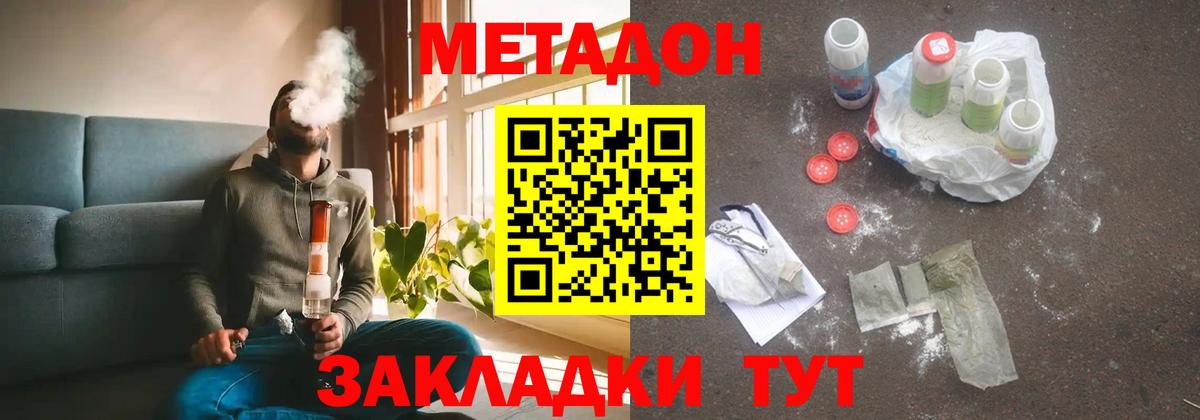 Алапаевск  МЕТАДОН methadone  гидра маркетплейс  Вход с VPN  Метадон VHQ 
