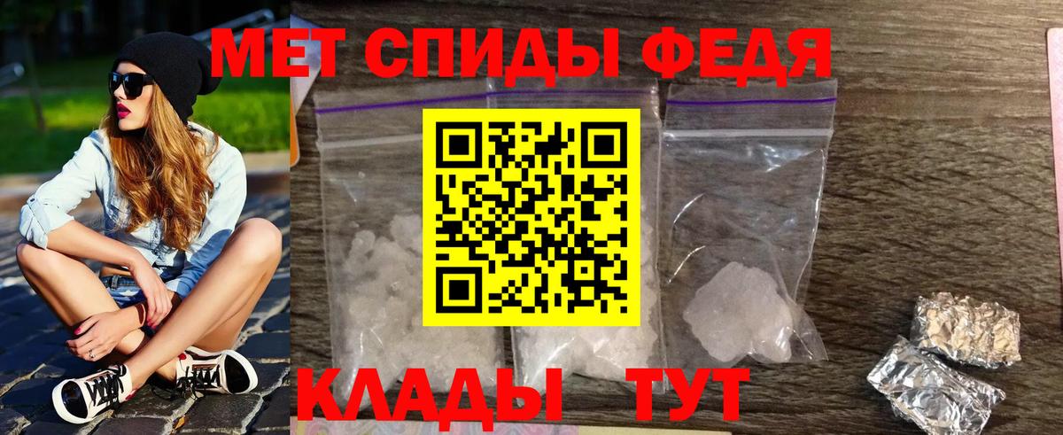 Алапаевск  Метамфетамин  Первитин кристалл  Вход с VPN  Первитин кристалл 