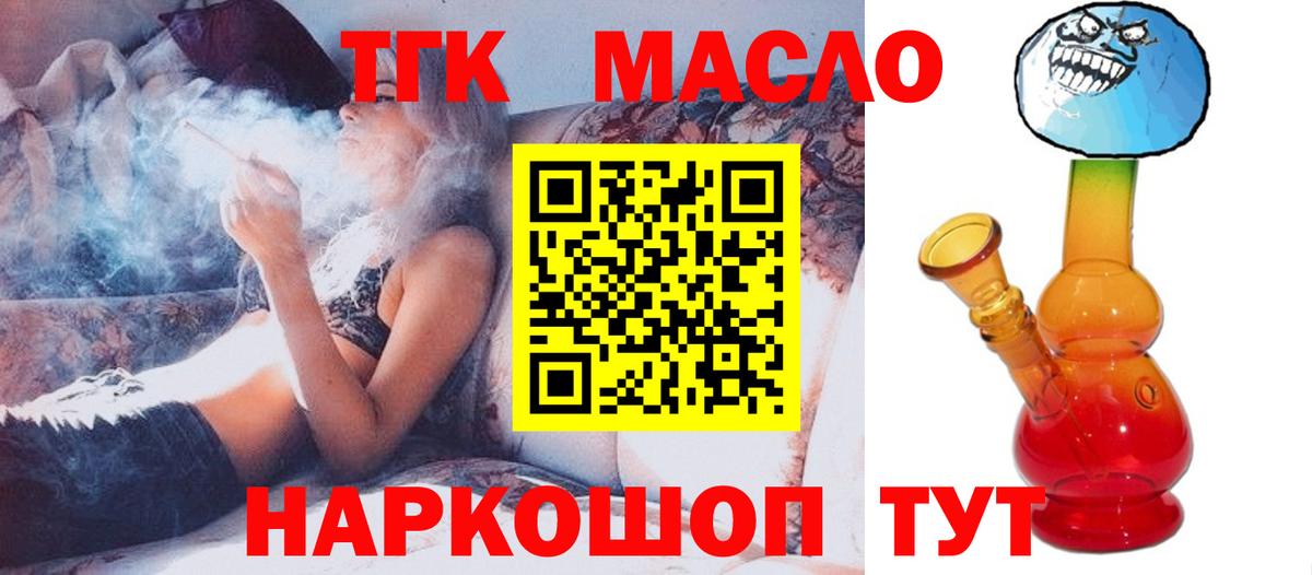 Дистиллят ТГК Wax Алапаевск