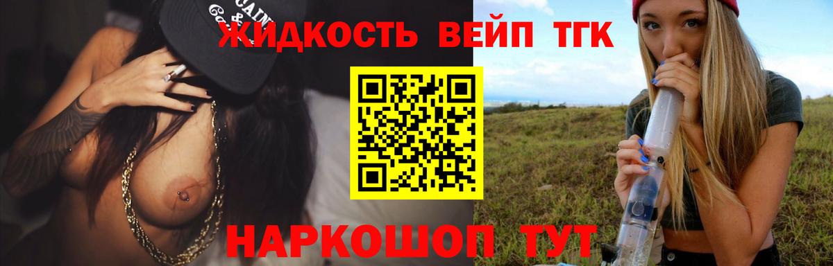 ТГК вейп  Дистиллят ТГК вейп с тгк  Вход с VPN  Алапаевск 